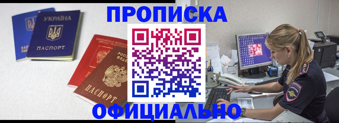 прописка иностранных граждан в Тереке