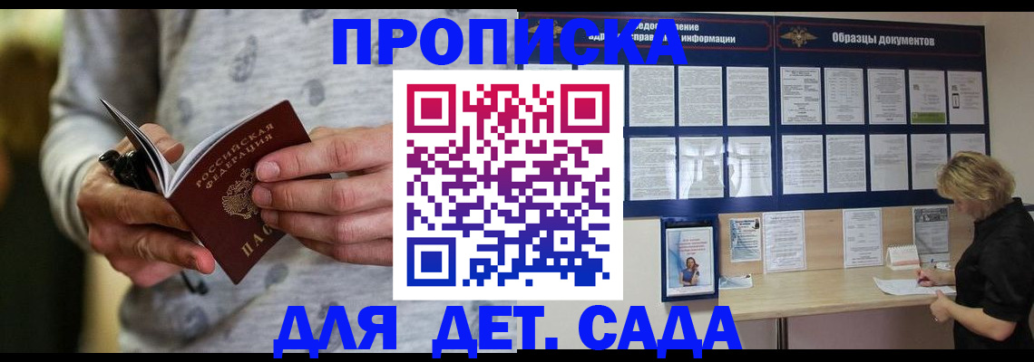 прописка для военкомата в Тереке