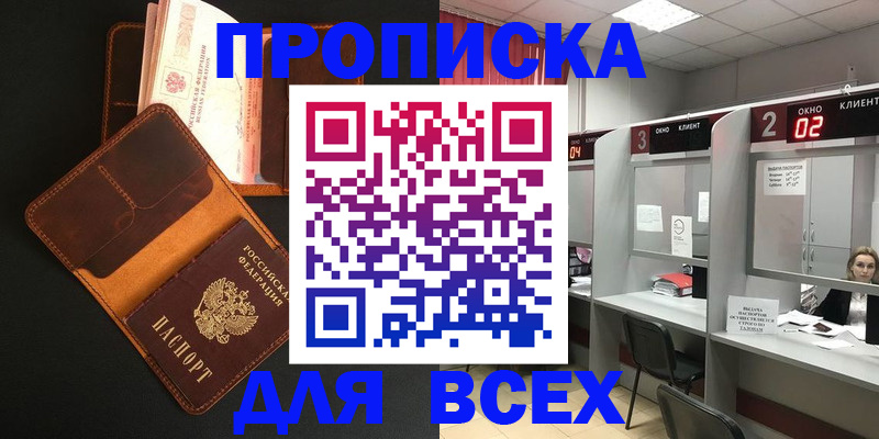 временная регистрация 2025 в Тереке