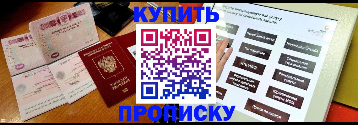 временная регистрация гарантия в Тереке